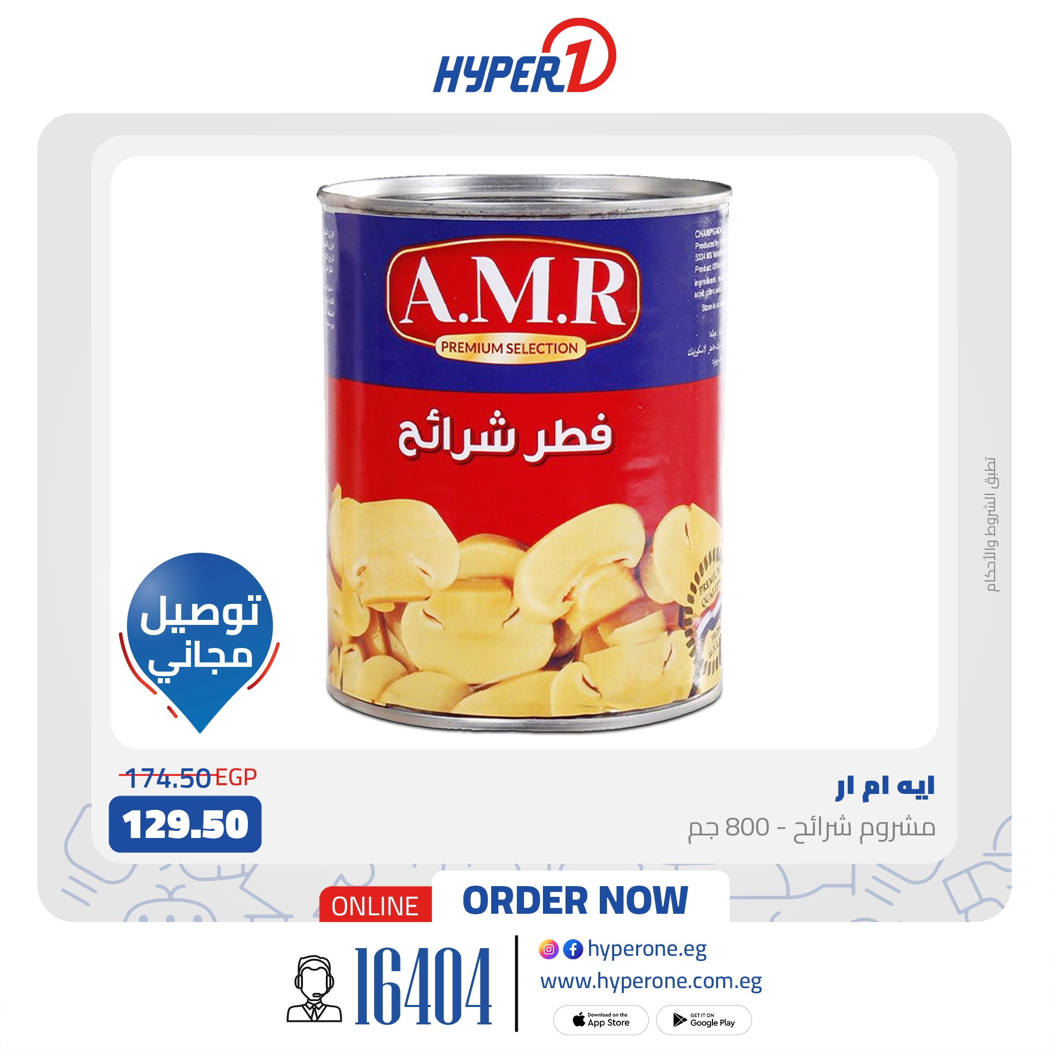 hyper-one offers from 28jan to 30jan 2025 عروض هايبر وان من 28 يناير حتى 30 يناير 2025 صفحة رقم 1